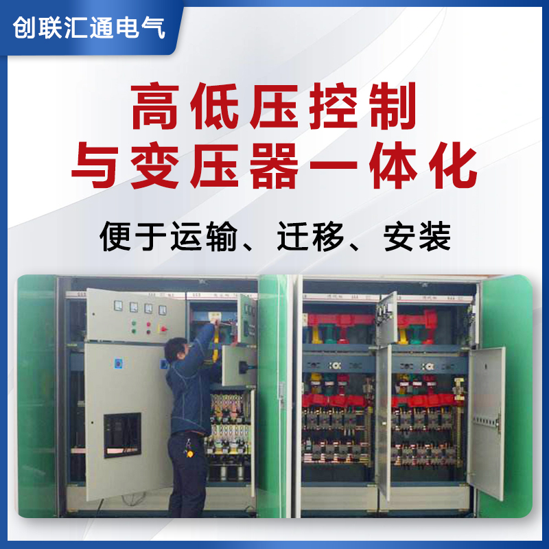 堅(jiān)持自主創(chuàng)新，推動(dòng)輸變電重大技術(shù)裝備國(guó)產(chǎn)化進(jìn)程，積極走出去參與世界各國(guó)電力建設(shè)，推動(dòng)干式變壓器輸變電技術(shù)輸出。